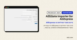 Affiliate Importer for AliExpress