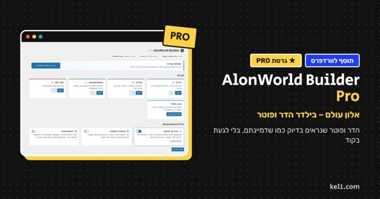 AlonWorld Builder Pro