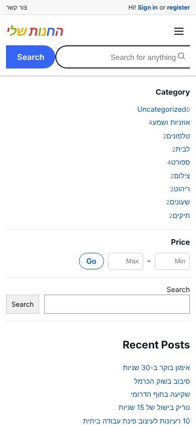 BayStore בטלפון נייד