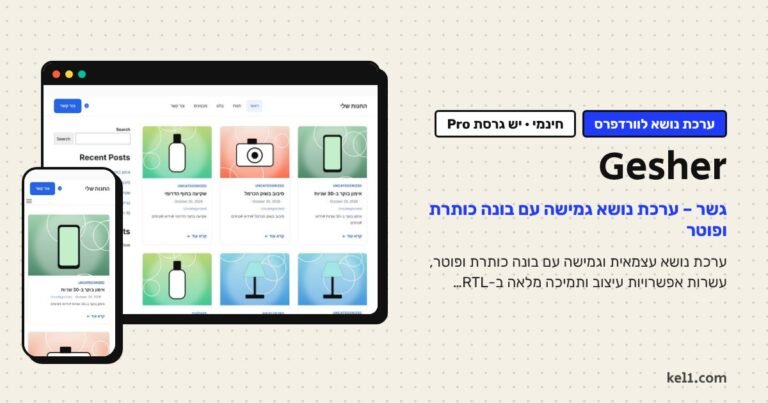 Gesher