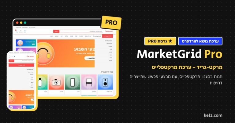 MarketGrid Pro