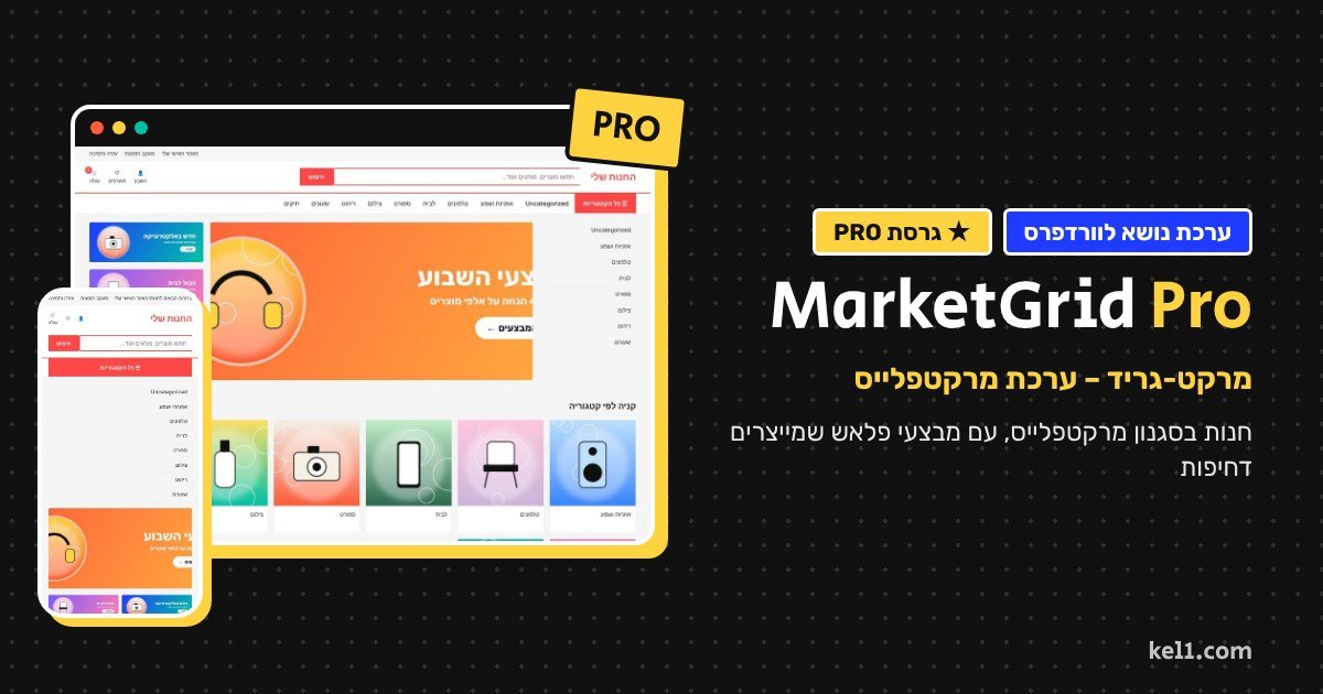 MarketGrid Pro