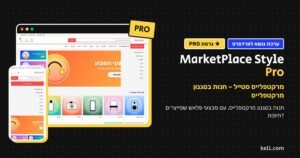 MarketPlace Style Pro