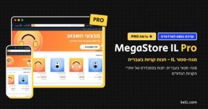 MegaStore IL Pro
