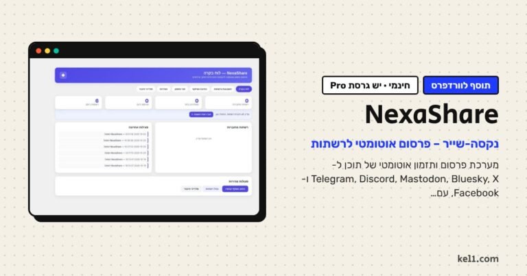 NexaShare — Social Auto Publisher