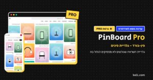 PinBoard Pro