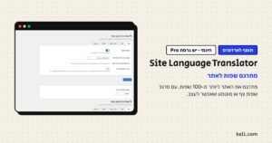 Site Language Translator