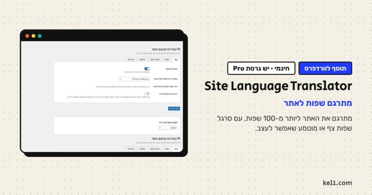 Site Language Translator