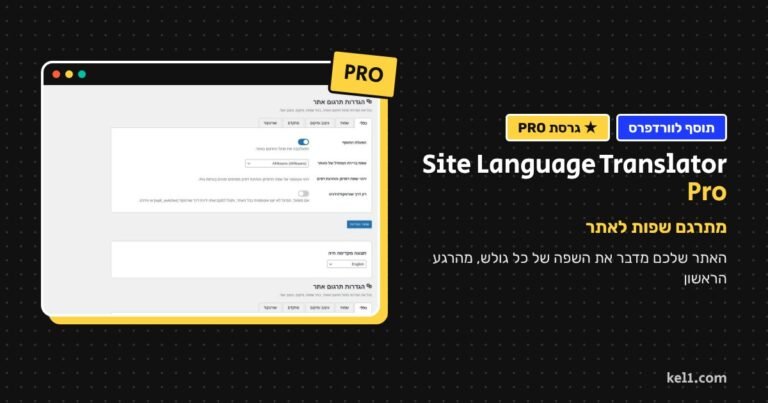 Site Language Translator Pro