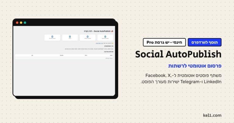 Social AutoPublish