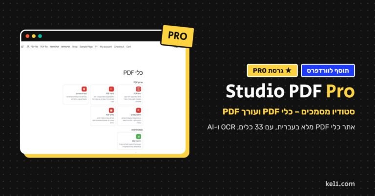 Studio PDF – PDF Tools and Editor Pro