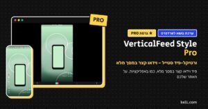 VerticalFeed Style Pro