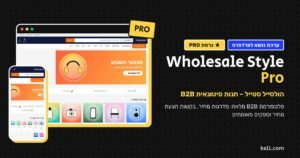 Wholesale Style Pro