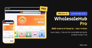 WholesaleHub Pro